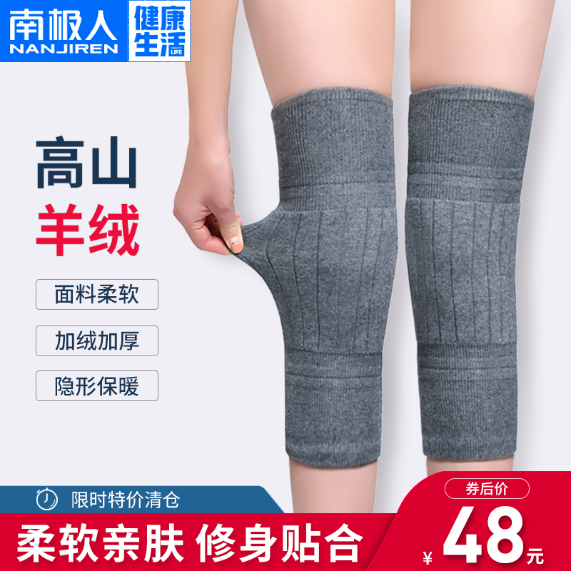 Sheep Plush Kneecap Cover Jacket Lengthened with warm and old chill legs for men and women Painted Lid Joint Seniors Winter Chill