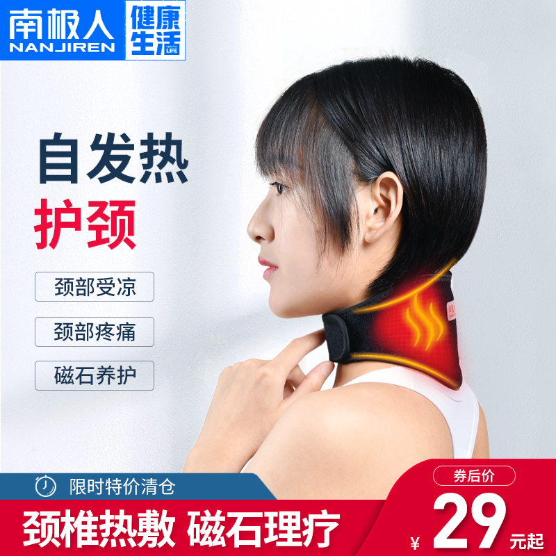 Antarctic people self-heating cervical spine warm artifact neck guard with neck sleeve for men and women magnetic therapy hot compress physiotherapy shoulder neck support