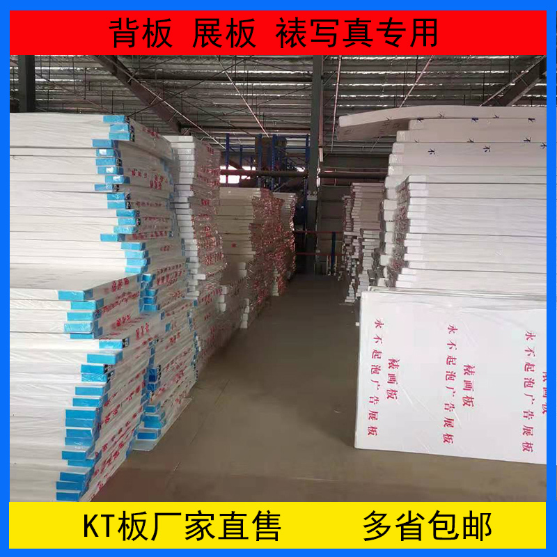 Kt Board Kindergarten Environment Creation Photo Adhesive-Backed Advertising Board Blank 120X 240cm Foam Glass Template. Display Board