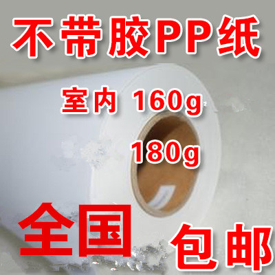 Qianshu PP synthetic paper roll-up treasure X booth indoor PP synthetic paper without adhesive PP indoor photo material water-based