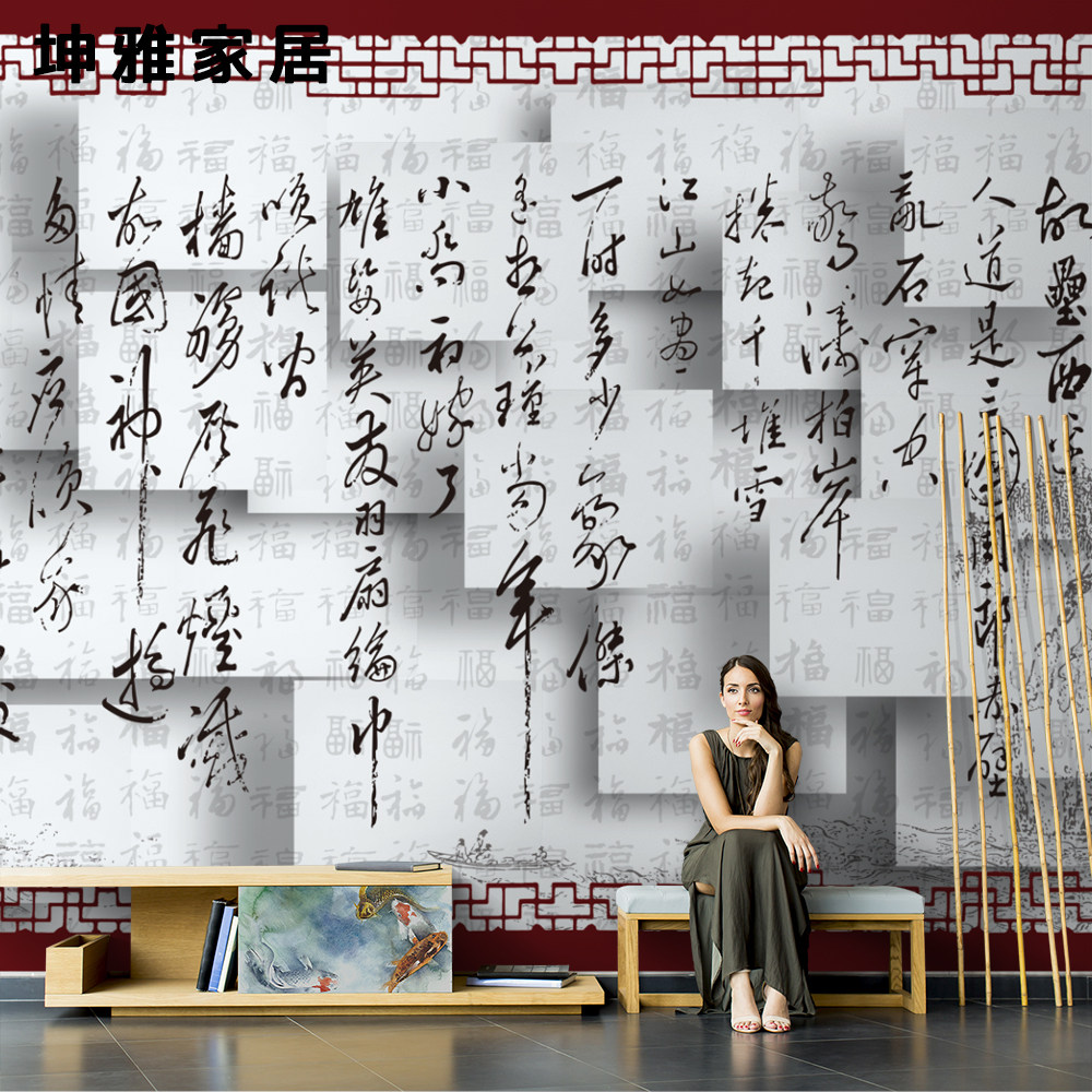 Bamboo and wood fiber integrated wall panel Chinese minimalist retro calligraphy TV background wall panel living room decorative panel wall panel