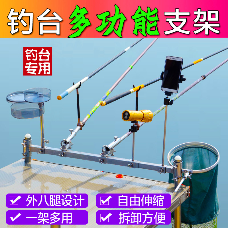 Fishing table universal accessories Daquan windproof turret frame multi-function thickened stainless steel bracket fish bait holder lamp holder