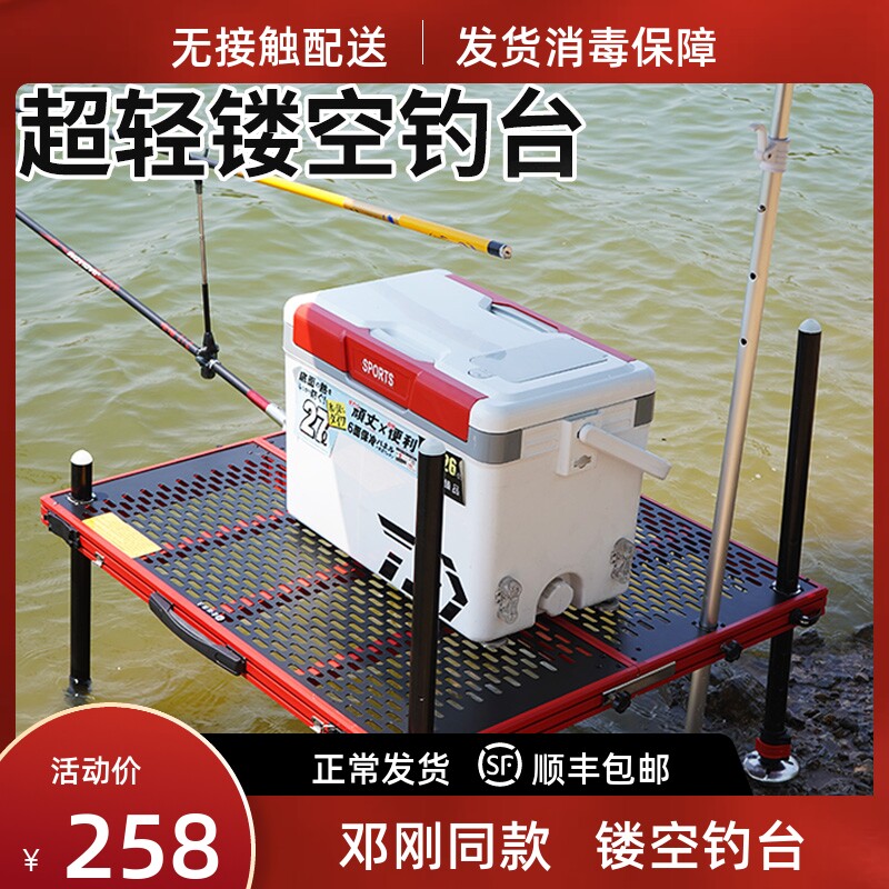 Yangfan Fishing Desk 2021 New Ultralight Folding Aluminium Alloy Deepwater Fishing Platform Dungang with hollowed-out fishing desk