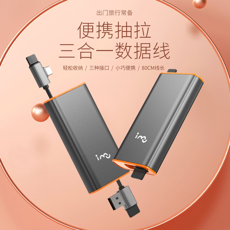 Phantom metal pull one-to-three data cable portable suitable for Apple Huawei storage typec fast charge three-in-one