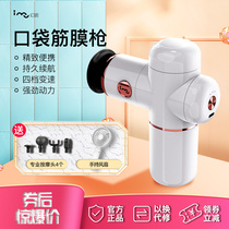 (New)Phantom fascia gun Home mini muscle massager Electric neck mask grab relaxation muscle film gun gift