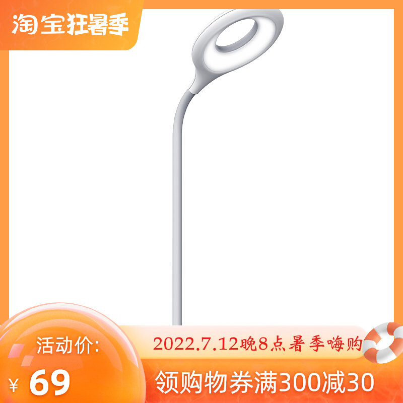 Phantom (i-mu) D2 LED reading light USB lamp Nightlight Learning Light Built-in Battery Rechargeable