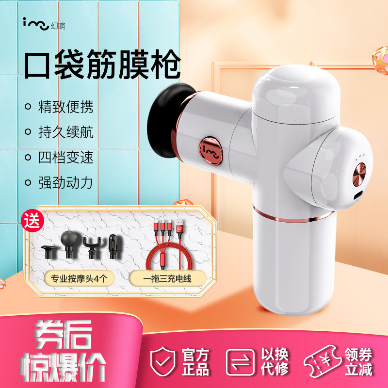 (New) Phantom Fascia Film Gun Home Mini Muscle Cervical Spine Massager Electric Neck Membrane Snatched Relaxation Muscular Film Gun