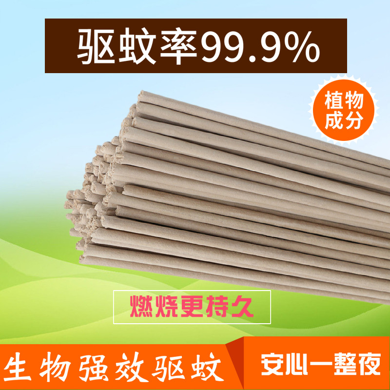 Animal husbandry mosquito coil rod pig farm uses mosquito farm to repel mosquitoes outdoor fishing animals with wormwood mosquito coil repellent stick incense