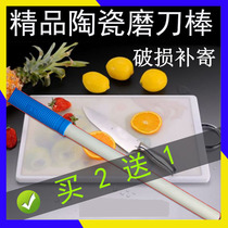 Knife sharpening stick Ceramic knife sharpening stick Professional butcher manual knife block stick Fine grain knife sharpening Porcelain stick sharpening artifact