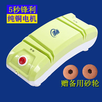 Sharpening stone electric sharpener Household automatic small sharpening artifact sharpening knife machine 220v sharpening grinder