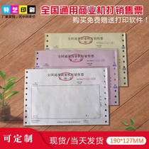 Sanlian national general sales ticket machine receipt computer delivery warehousing sales logistics single printing