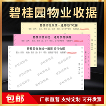 Country Garden Property Charge Collection Receipt Sales Bill Document Two-in-Three-in-One General Custom Copy Paper Printing
