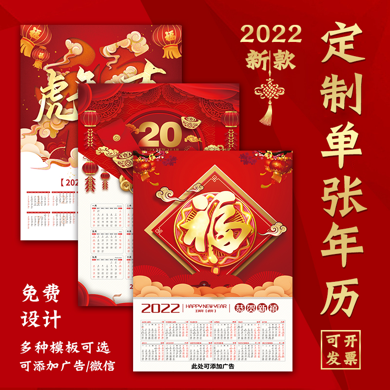 2022 Year of the Tiger Calendar Customized Gold Foil Hangtag Monthly Calendar Enterprise Advertising Hot Allions Special Edition Custom logo
