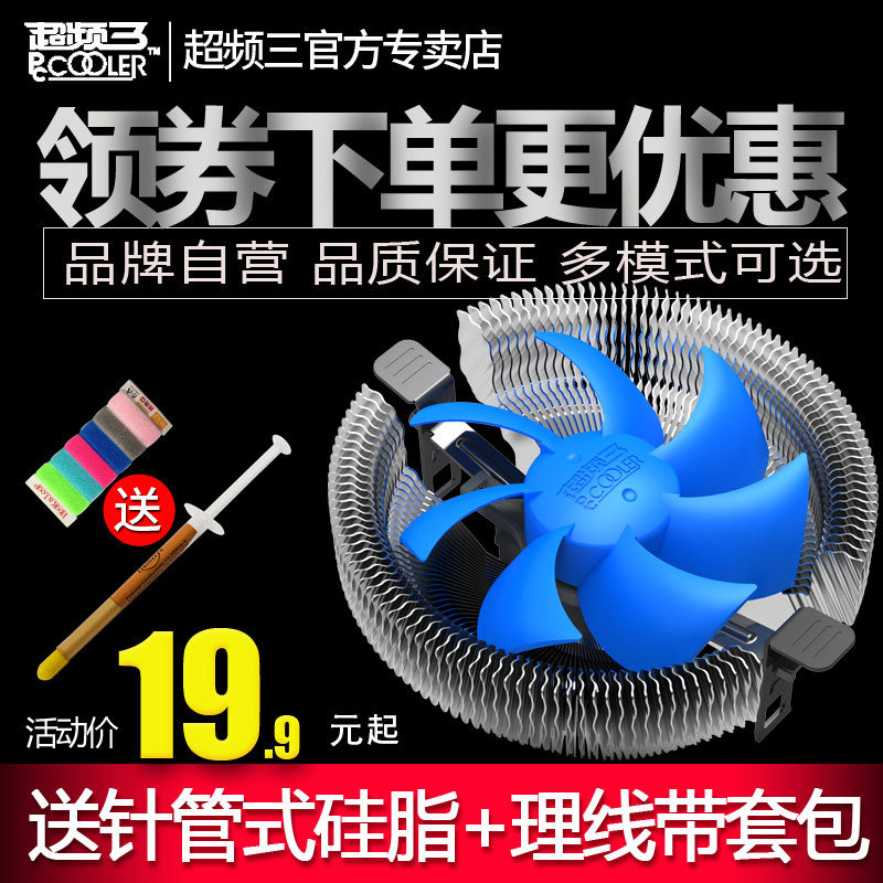 Overclocking Three Bluebird 3 CPU COOLER 775 1150 1151 1155 i3 i5 AMD DESKTOP COMPUTER CPU Fan Silent INTEL