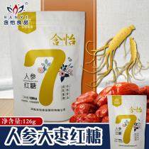 Contains pleasant ginseng brown sugar 126g small bag conditioning boil old brown sugar girls drink 36 yuan