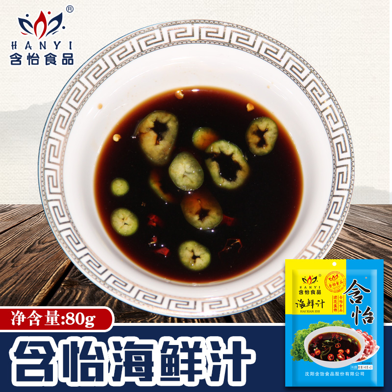 With Pleasant Seafood Juice 80g Home Fire pot Shop Dip Bull Belly water Boiling Raw Oyster Scallop full 36