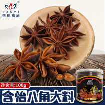 100g boxed pepper combination stew with star anise marinated meat package spices 36