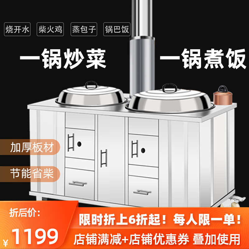 Child-mother wood-fired stove double-port gas stove household rural stainless steel indoor energy-saving cauldron earth stove mobile wood-burning stove