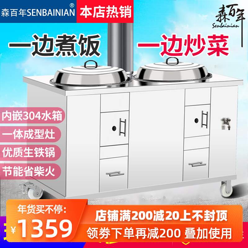 Mother-of-daughter wood stove double stove Home rural stainless steel indoor energy-saving cauldron soil stove table mobile firewood stove