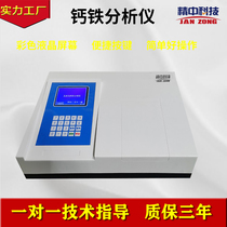 Jingzhong Technology Fluorescent Calcium and Iron Element Analyzer Cement Plant Calcium and Iron Analyzer Coal Gangue Calcium and Iron Sulfur Test