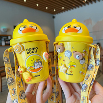 Small yellow duck insulated cup female cuddly high face value childrens water glasses ins and wind primary school special small cups for school