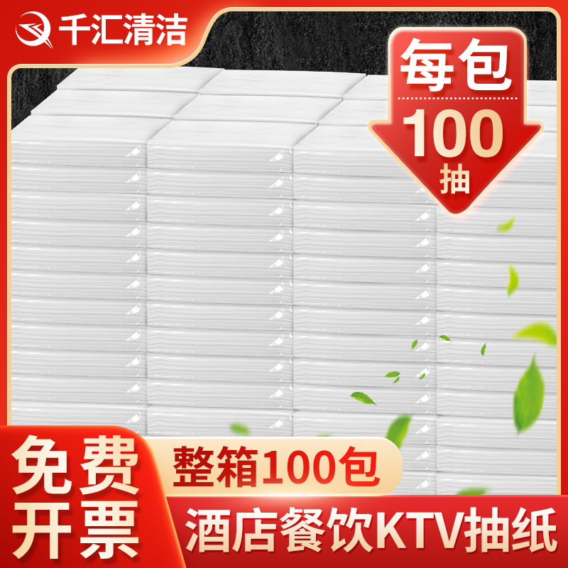 Ktv Napkins for Restaurants, Cheap Hotels, Guest Rooms, Paper Batches, Whole Box B&B Bulk 100 Packs of Paper Towels