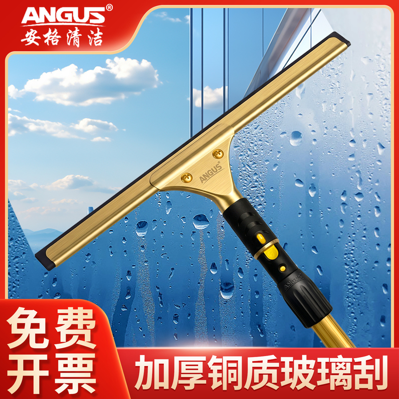 Angge Copper Glass Scraper, Glass Cleaning Tool, Window Cleaning Squeegee, Cleaning-Specific Telescopic Rod, Professional Scraper Angge Copper Glass Scraper, Glass Cleaning Tool, Window Cleaning Squeegee, Cleaning-Specific Telescopic Rod, Professional Scraper