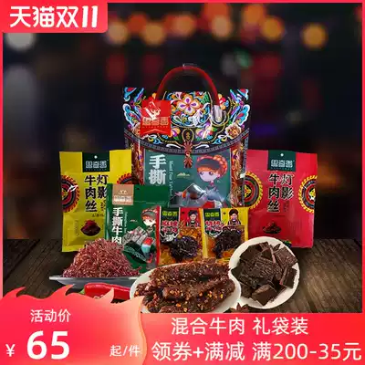 Siqixiang beef brocade gift bag 260g Sichuan specialty beef jerky snacks Snacks New year gift gift bag