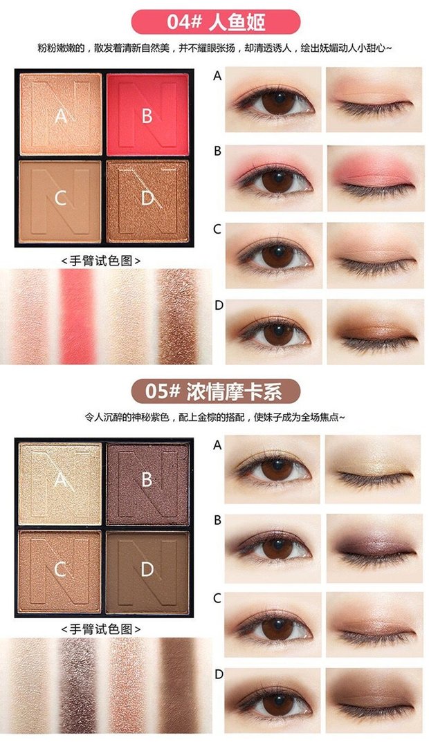[]】 NOVO phấn mắt bốn màu Pearlescent mờ rượu vang đỏ bưởi nàng tiên cá Ji màu lâu trôi - Bóng mắt clio bảng mắt