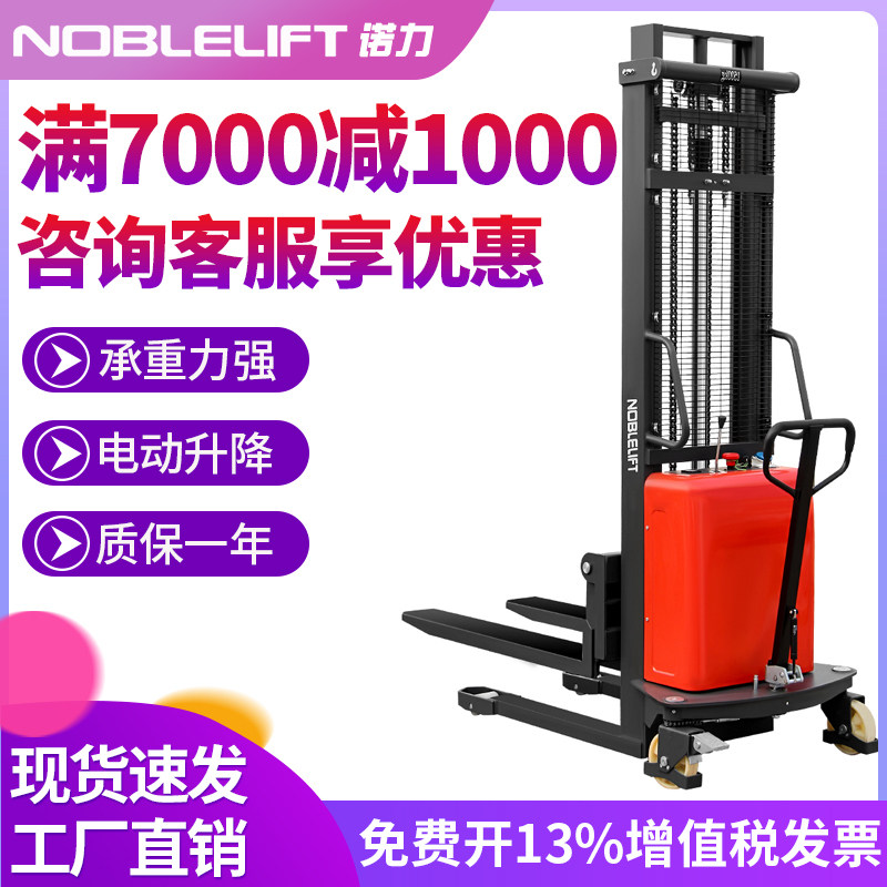 Wuxi Nuoli stacker SPN semi-electric hydraulic lift stacker fully automatic battery lift truck 1 5 tons 3 meters