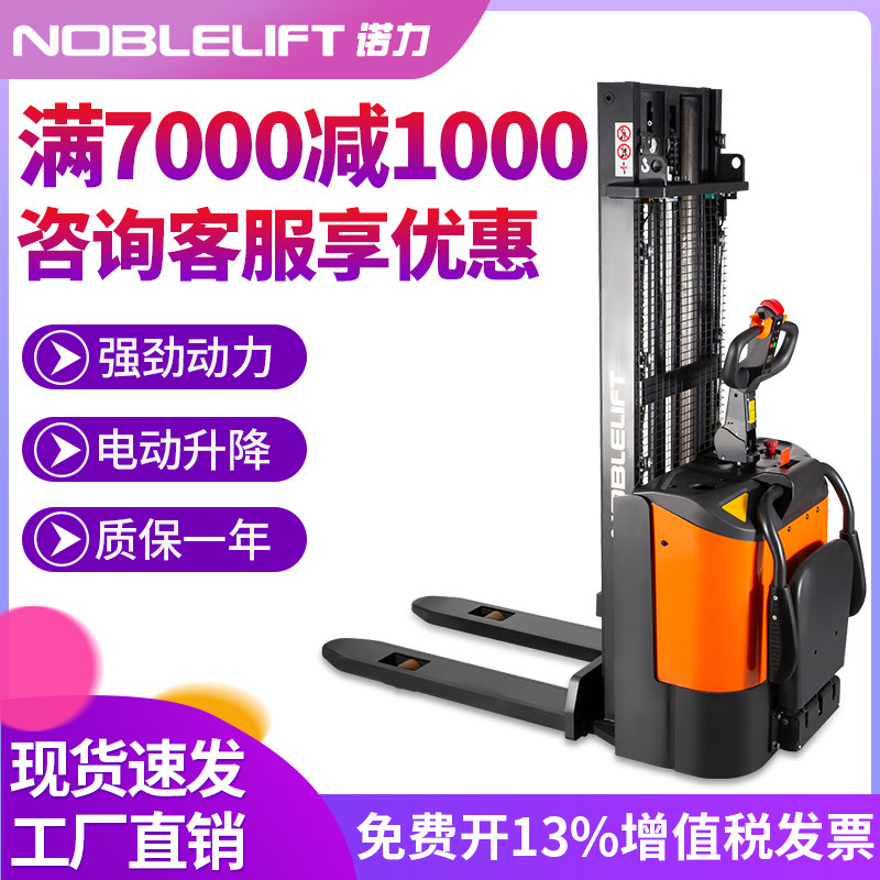 Noli Forklift PSE 15 - C all electric stack truck 1 5 tons small hydraulic elevator lift lift and unloading truck