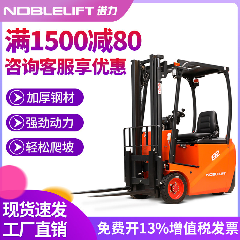 Nori Full Electric Pile High Machine 3 ton Four-wheel Balance Heavy Pile High Machine FE4PE20 Steering Wheel Seat Driving Style 2 ton Triple Fulcrum