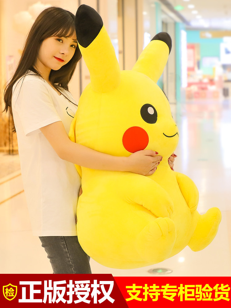 Genuine Pikachu doll Elf Pokémon Plush toy Koda Duck doll Pillow female Bikachu ragdoll