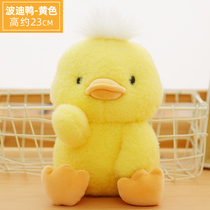 Small yellow duck paparazzi red humbled wool suede toy cloth doll to sleep with pillow trumpet cute doll girl