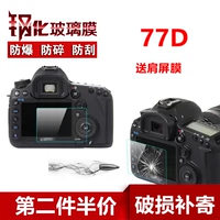 Canon EOS 77D SLR phim camera kính LCD phụ kiện phim màn hình bảo vệ miễn phí vận chuyển - Phụ kiện máy ảnh DSLR / đơn tripod bạch tuộc