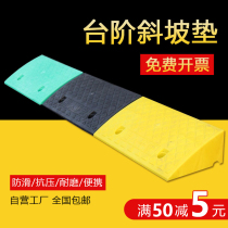 Road Slope Slope cushion Road teeth uphill cushion car upper step cushion speed reduction belt step cushion slope cushion