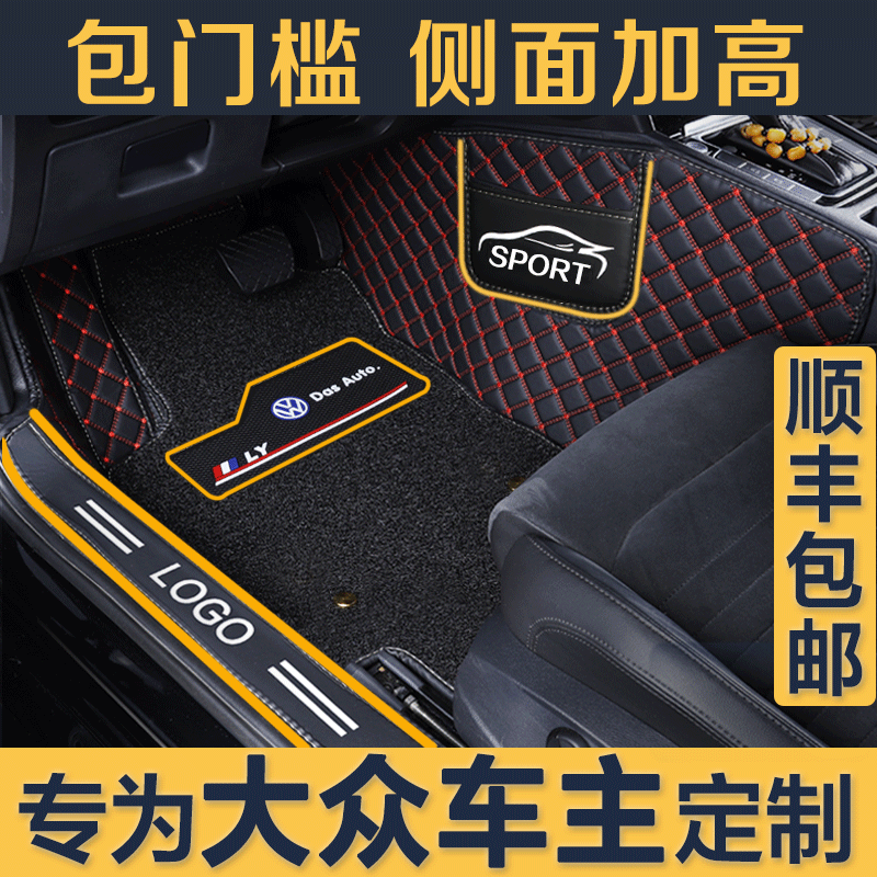 Dedicated to 19 Foos Bora tangyue Maitentango Jetta Golf 7 Speed Tempts All Surround Car Footbed