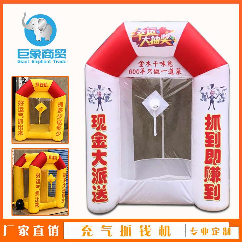 Inflatable Arrest Money Machine Gas Mold Net Red Grip Money Machine Chaise Money Machine Money Machine Small Draw Trophy Props Card Ventilation Die Customize-Taobao
