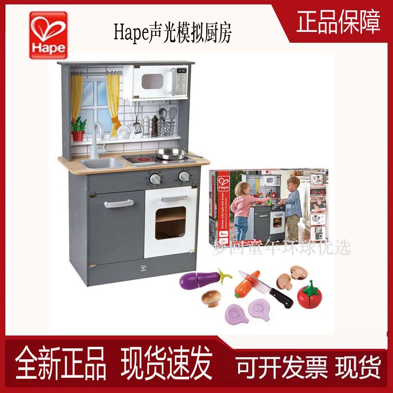 Hape Audible Audible mock kitchen girl over home Puzzle Cooking Kitchenware Desk Toy Wooden Children Baby Suit-Taobao