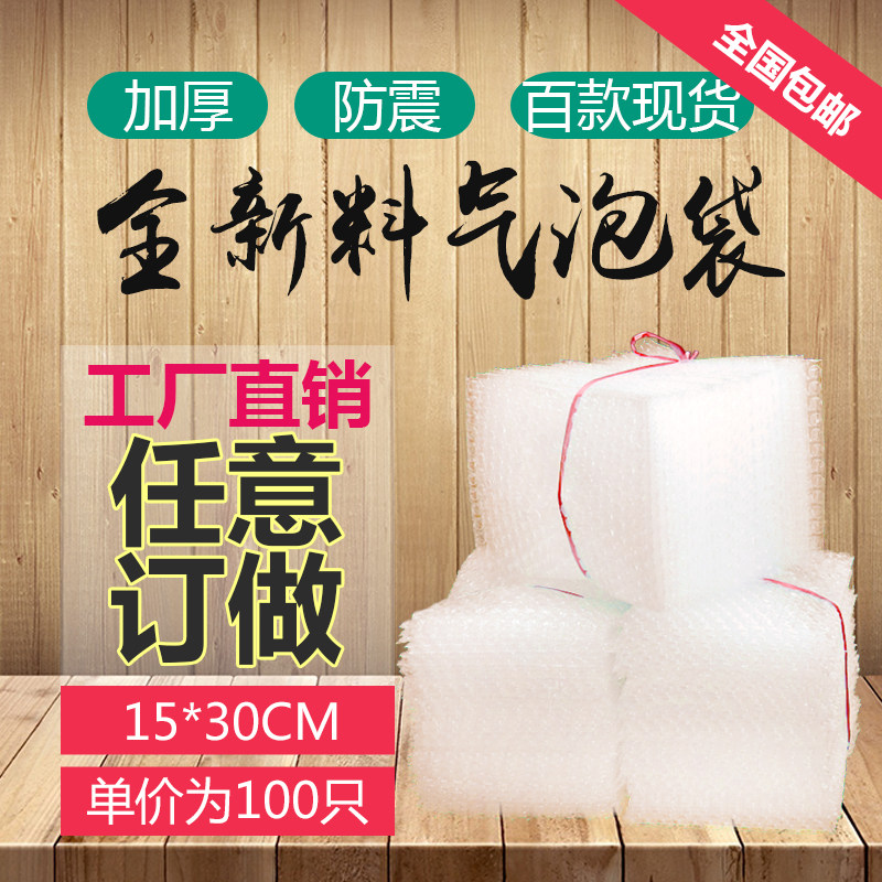 15*30cm new material thickened shockproof bubble bag filled bubble foam packaging bag bubble film wholesale custom