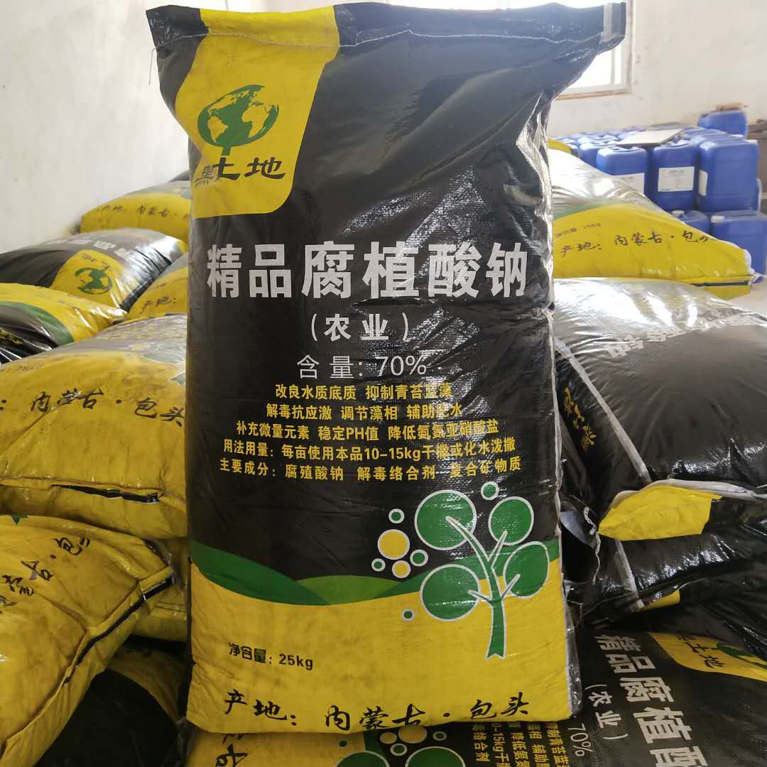 Aquatic sodium humate detoxification water purification black soil essence sodium humate fertilizer water sodium humate shading to remove moss 25kg