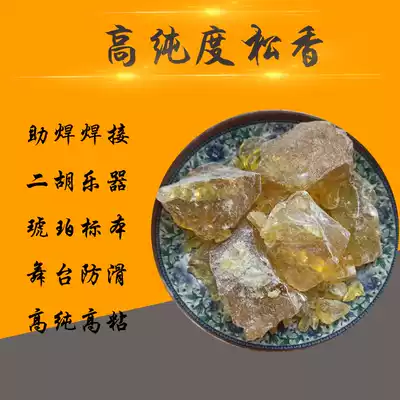 Food grade high viscosity poultry Rosin plucking duck hair special edible hair removal non-toxic Rosin glycerides yellow block