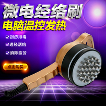 Five elements meridian brush Electric far infrared heat physiotherapy instrument Health beauty body slimming leg slimming massager Magic scorpion brush