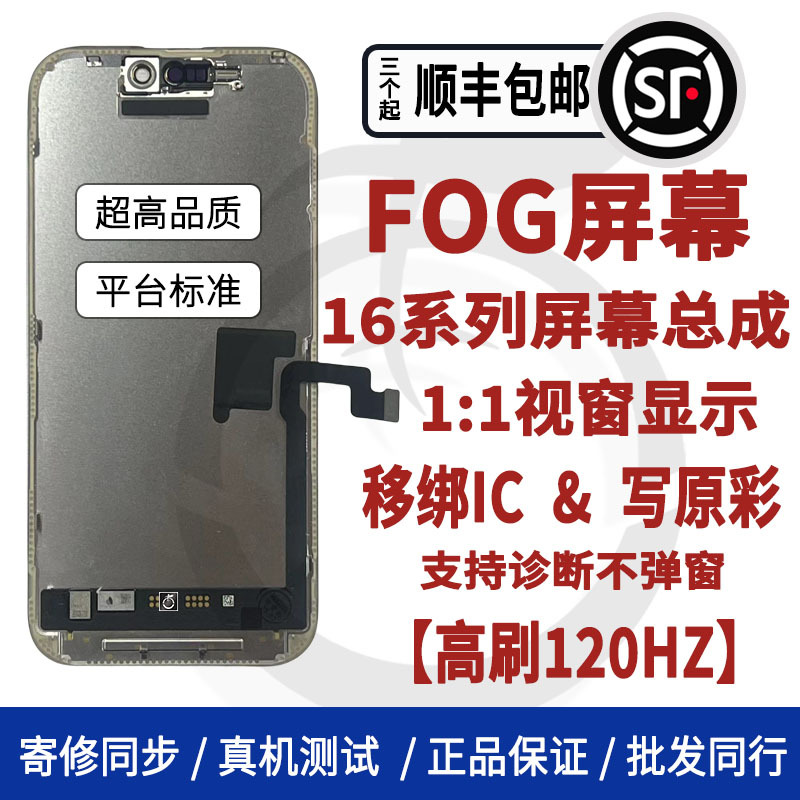 Fog Is Suitable for Apple 16 Pro Max, Non-Clumsy 17Pm Integrated Injection Molding, Over-White Light Purple Light 17 Pro Screen Assembly