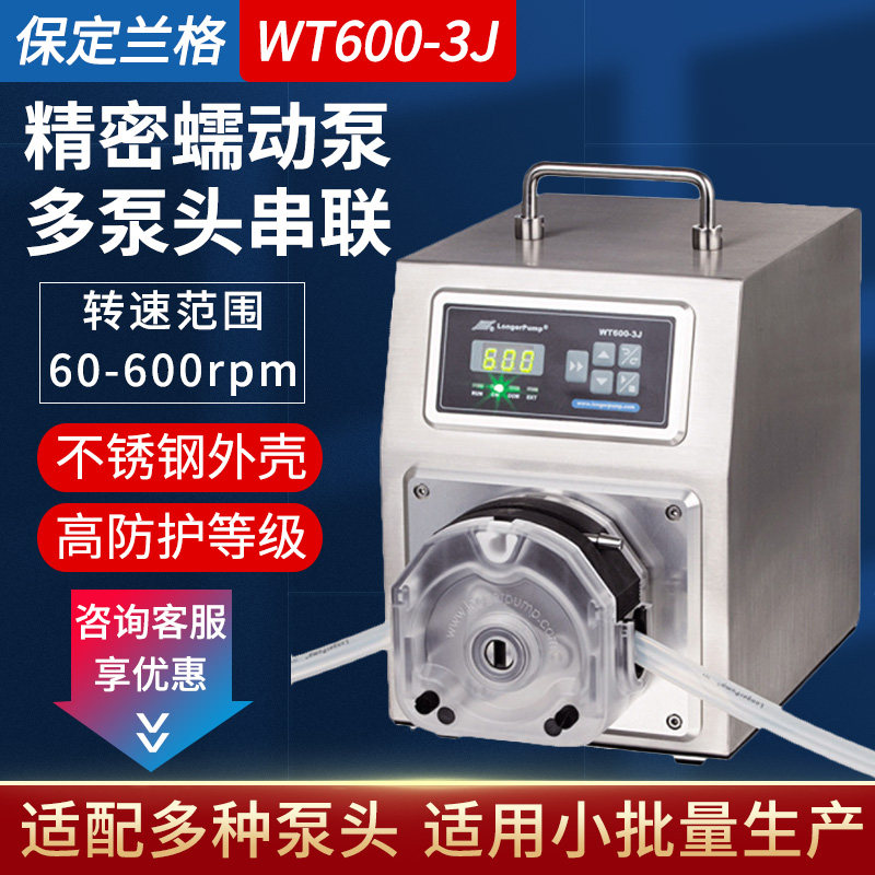 保定兰格WT600-3J不锈钢蠕动泵实验室 多泵头串联 4.2-6000ml/min
