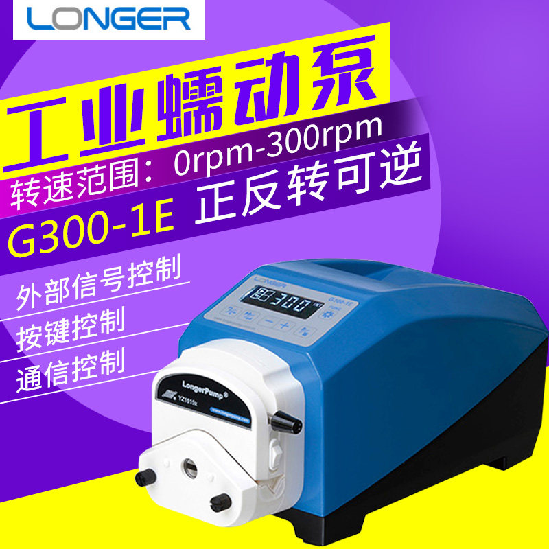 保定兰格G300-1E工业蠕动泵
