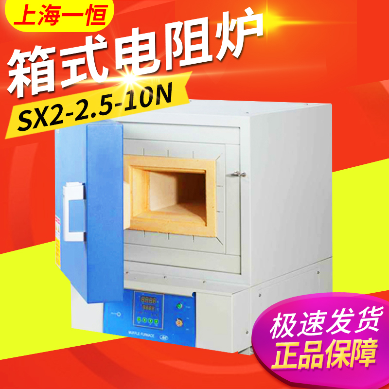 Shanghai Yiheng SX2-2 5-10NP 5-10NP 8-10NP 8-10NP 8-10NP box resistance furnace Maver furnace can be programmed