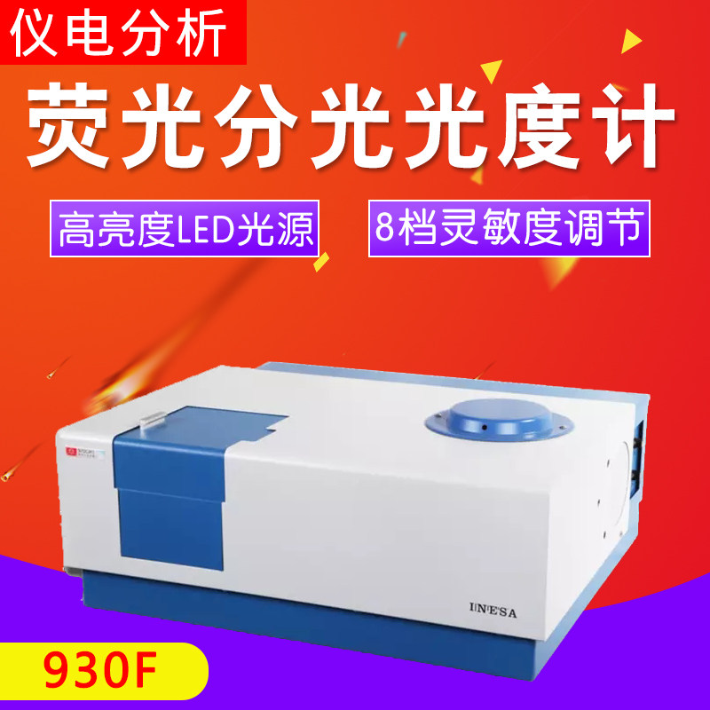 Shanghai Instrument Electroanalysis Fine 930F 960 970CRT XP Fluorescent Photometer Laboratory