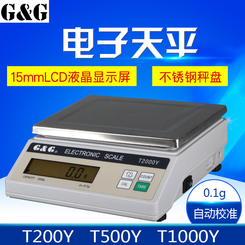 Double Jie T200Y 200g 0 1g T500Y 500g 0 1g T1000Y Electronic scales
