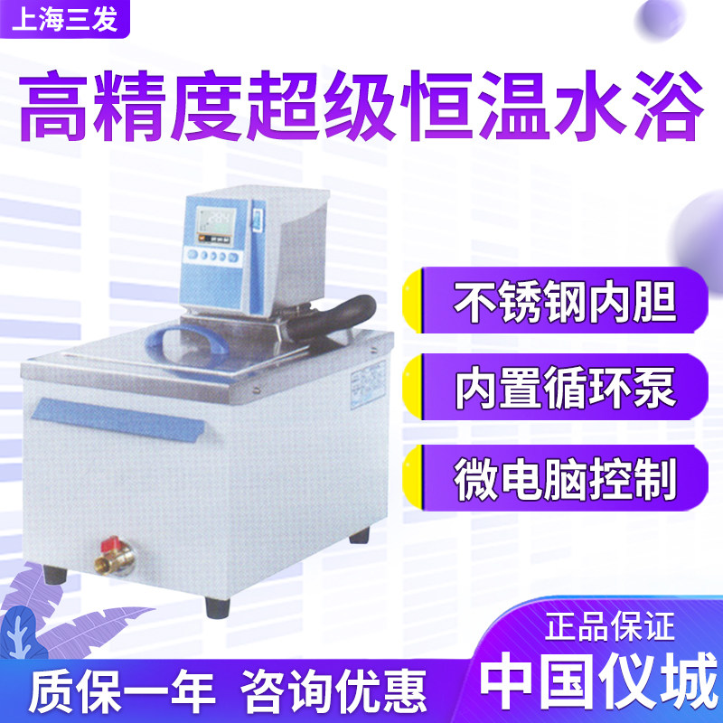 上海三发 DKB-501A 高精度超级恒温水浴